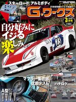 Gワークス　GWorks